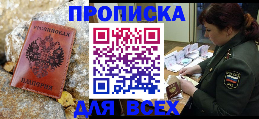 прописка иностранных граждан в Пермском крае