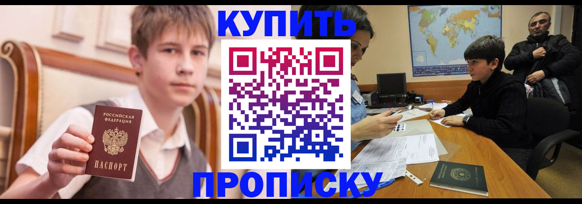 временная прописка в Пермском крае