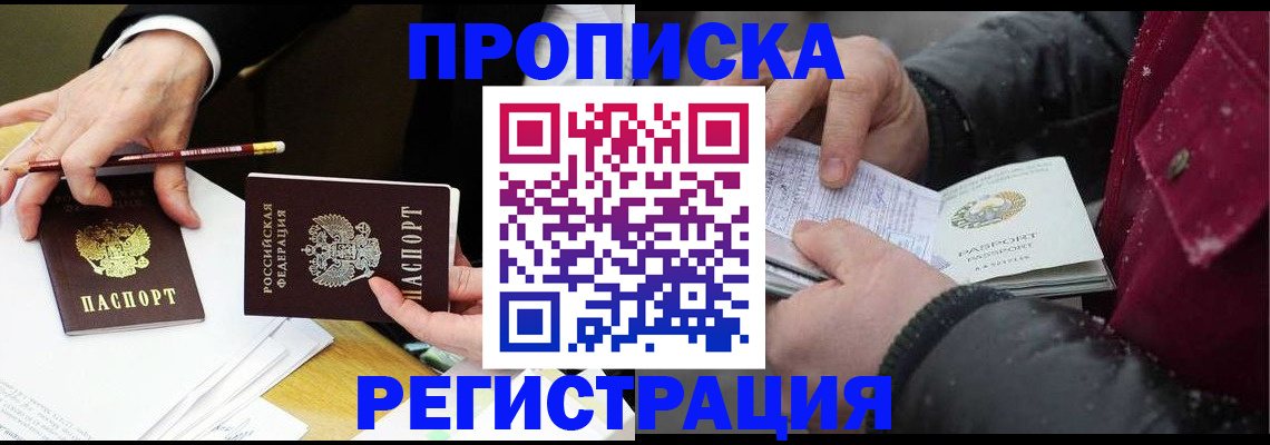 прописка паспорт в Пермском крае