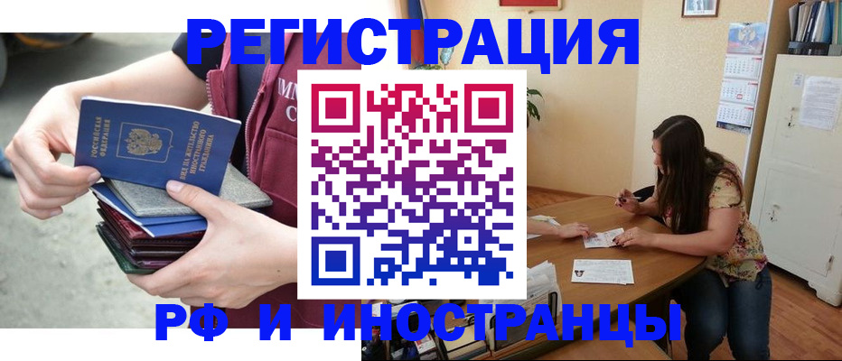 прописка в квартире в Пермском крае
