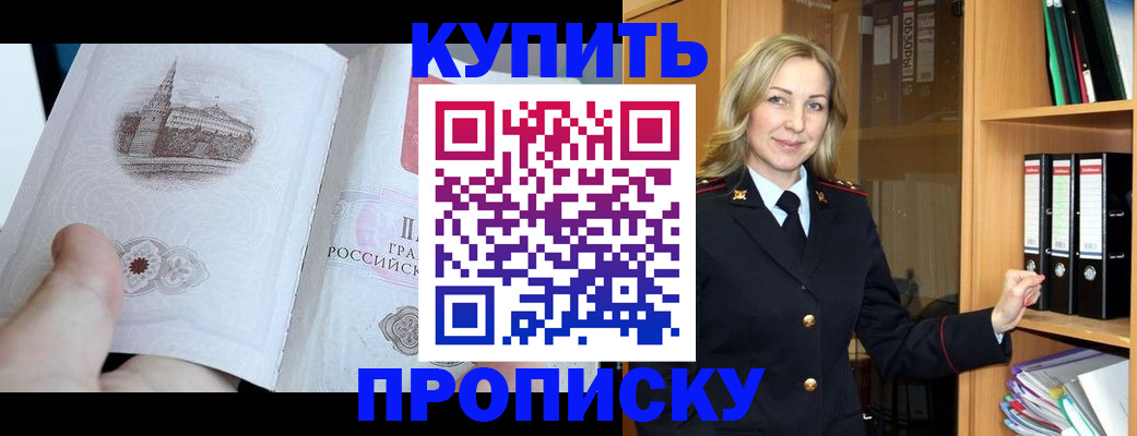 прописка для школы в Пермском крае