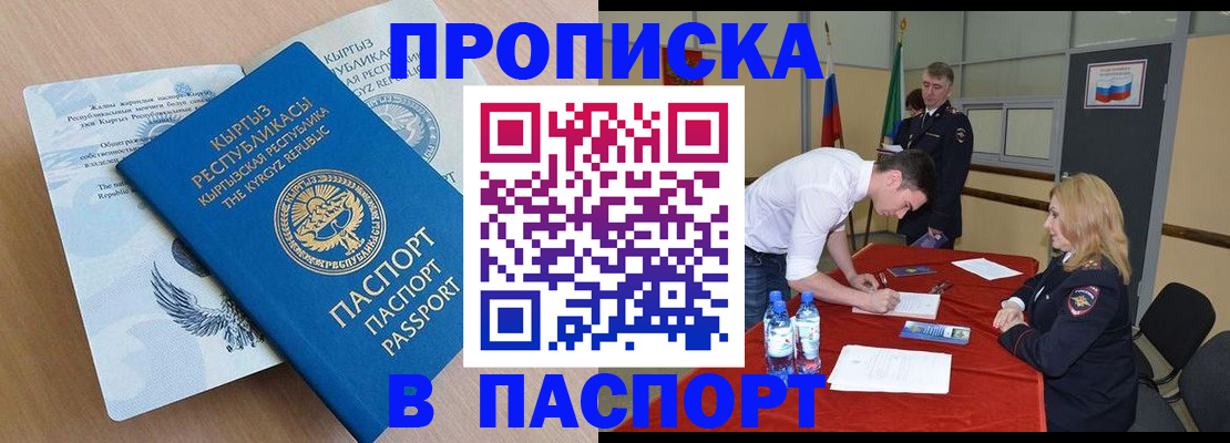 временная регистрация для всех в Пермском крае