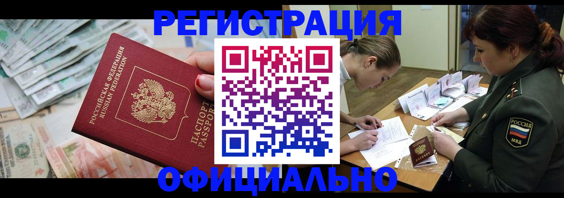 прописка регистрация в Пермском крае